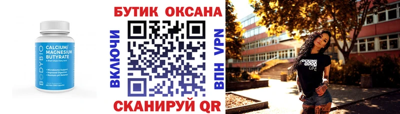 БУТИРАТ BDO  Вольск 