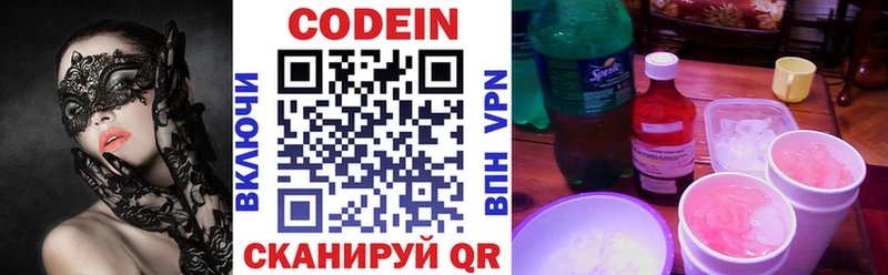 где можно купить наркотик МЕГА ONION Кодеиновый сироп Lean напиток Lean (лин) Вольск