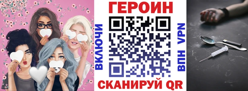 ГЕРОИН белый  Вольск 