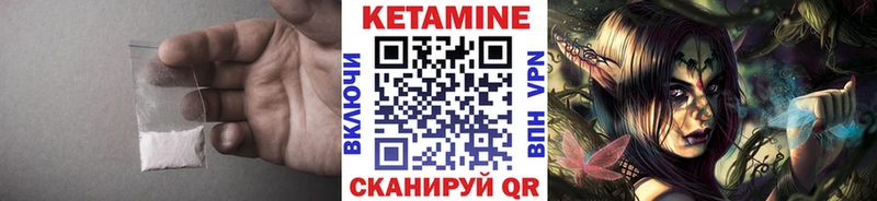 КЕТАМИН VHQ  купить закладку  Вольск 