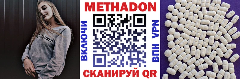 Метадон кристалл  купить наркоту  Вольск 