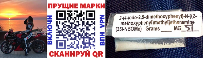 Марки N-bome 1500мкг  Вольск 